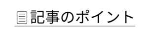 タイトル画像